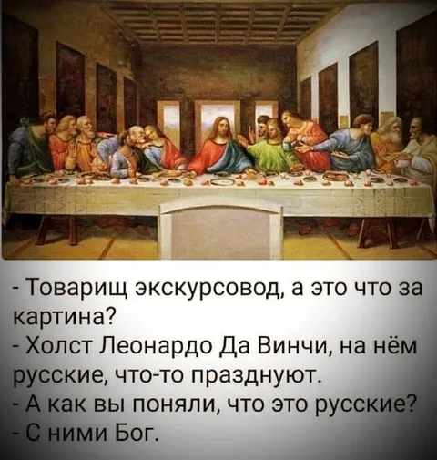 Экскурсия по Тайной вечере