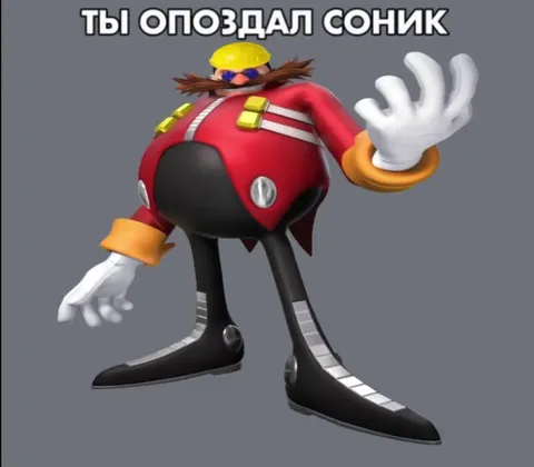 Соник опоздал к газопроводчику