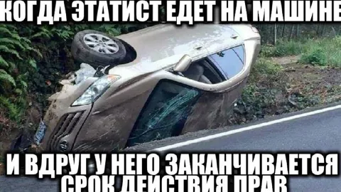 Когда этот тест едет на машине