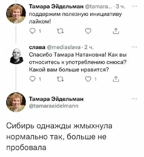 Сибирь однажды жмыхнула