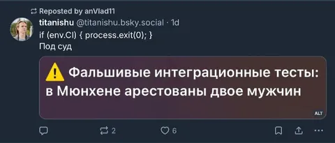Фальшивые интеграционные тесты