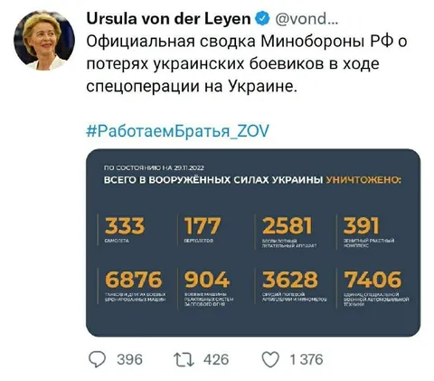 Официальная сводка с невероятными потерями