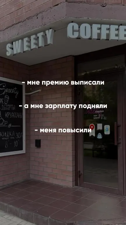 Бариста увидел списанный десерт