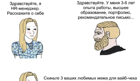 Собеседование с вайб-чеком