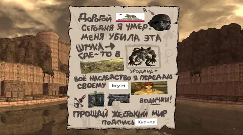 Курьер оставляет наследство Буну