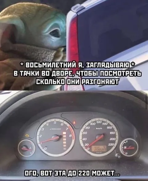 Восьмилетний я смотрит на тачки