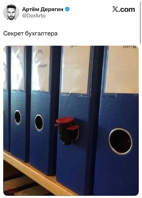 Секрет бухгалтера с кружкой