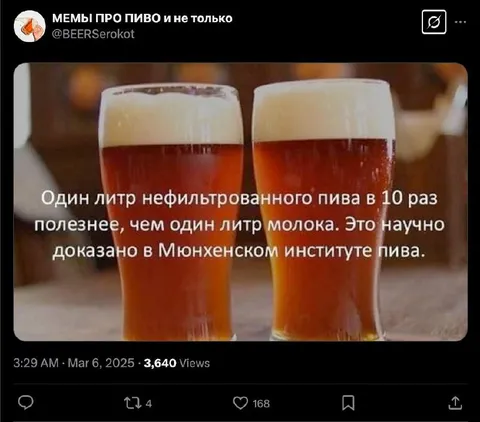 Научно доказано в Мюнхене
