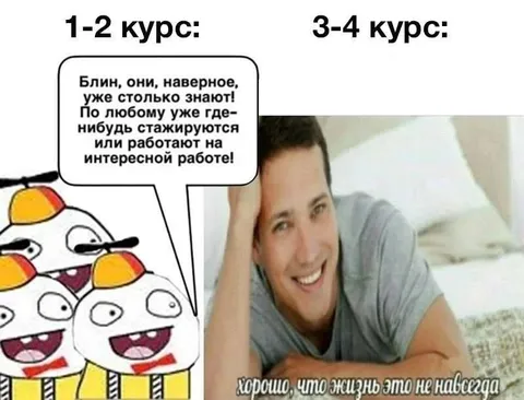 Студенты первого и четвёртого курса