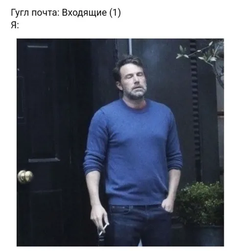 Бен Аффлек ждёт письмо