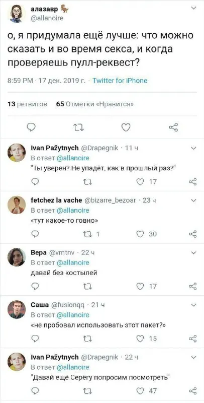 Что сказать во время секса и ревью