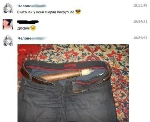 Снаряд в штанах покрупнее