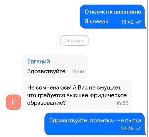 Попытка — не пытка