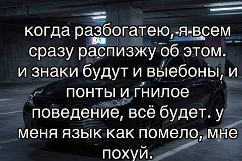 Язык как помело