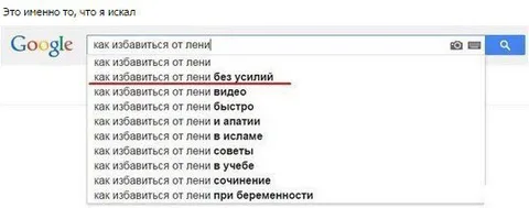 Как избавиться от лени
