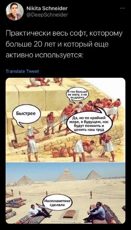 Древний софт строит пирамиды