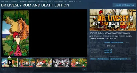 Dr. Livesey Rom and Death Edition