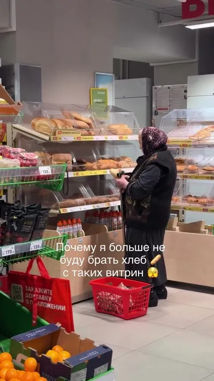 Хлеб из витрины под напряжённый бит