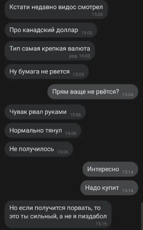 Канадский доллар не рвётся