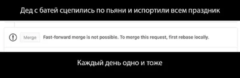 Деды каждый день одно и то же