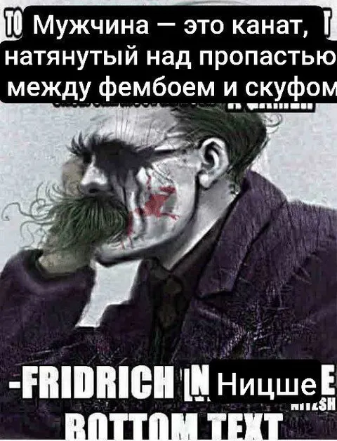 Канат между фембоем и скуфом