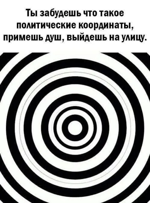 Политические координаты и душ