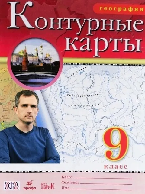 Контурные карты с суровым мужиком