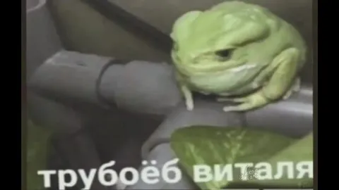 Виталя превращается в трубоёба