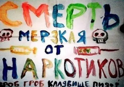 Смерть мерзкая от наркотиков