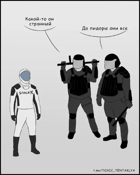 Космонавт среди странных людей