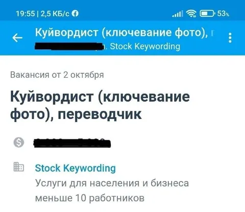 Вакансия куйвордиста-переводчика