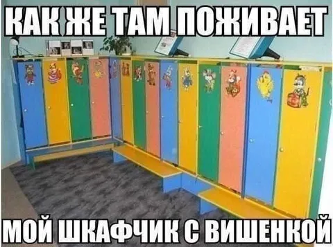 Шкафчик с Вишенкой
