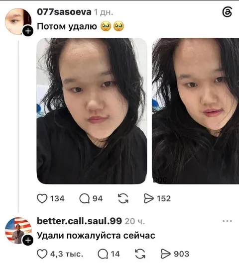 Удали пожалуйста сейчас