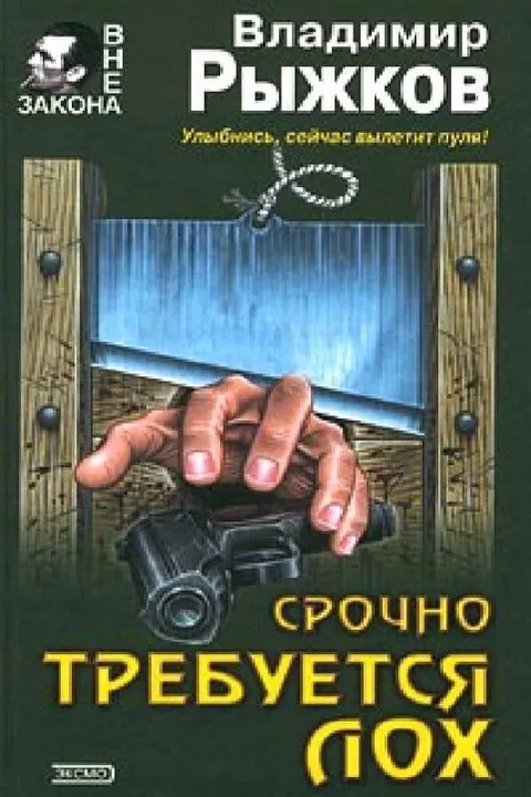 Срочно требуется Пух