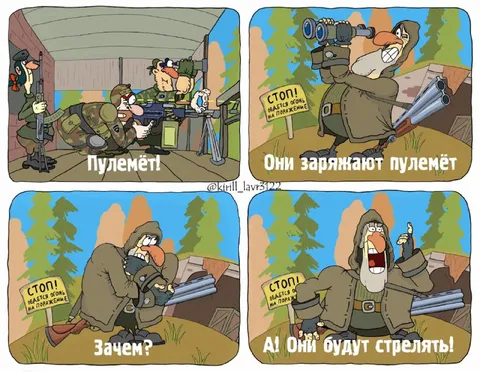 Они будут стрелять