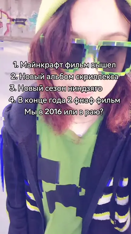 Мы в 2016 или в раю?