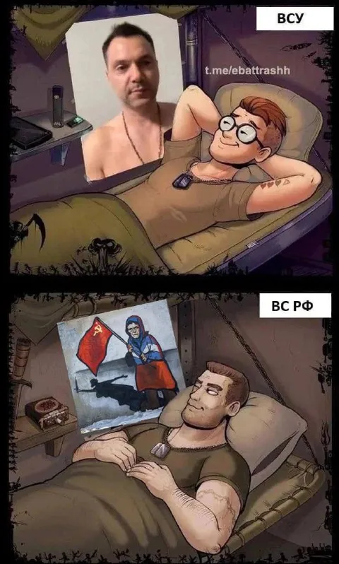 ВСУ и ВС РФ в казарме