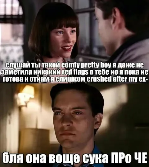 Она вообще сука про че