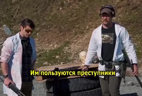 Грустные музыканты и дробовик