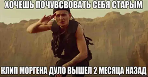 Клип Моргена Дуло два месяца назад