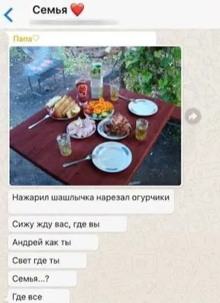 Папа ждет семью на шашлыки
