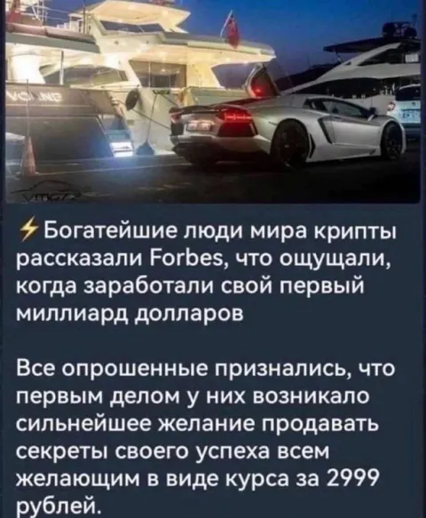 Миллиардеры продают секрет успеха