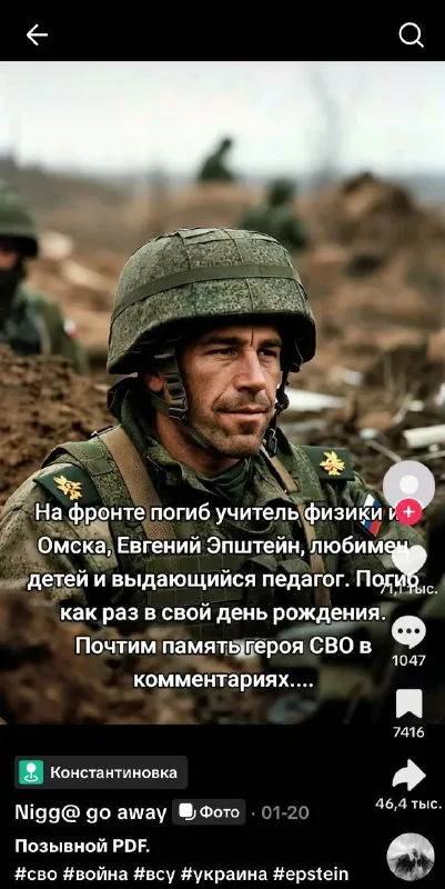 Патриотический пост о погибшем учителе