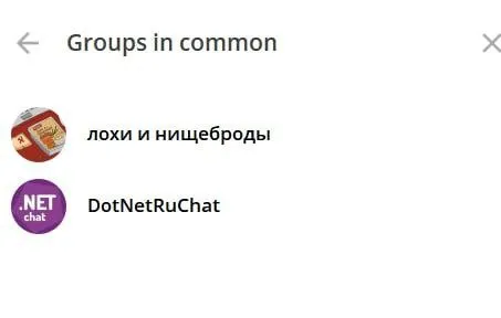 Лохи и нищеброды в общих чатах