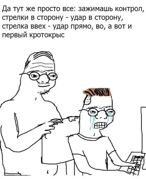 Просто объяснение управления стрелками