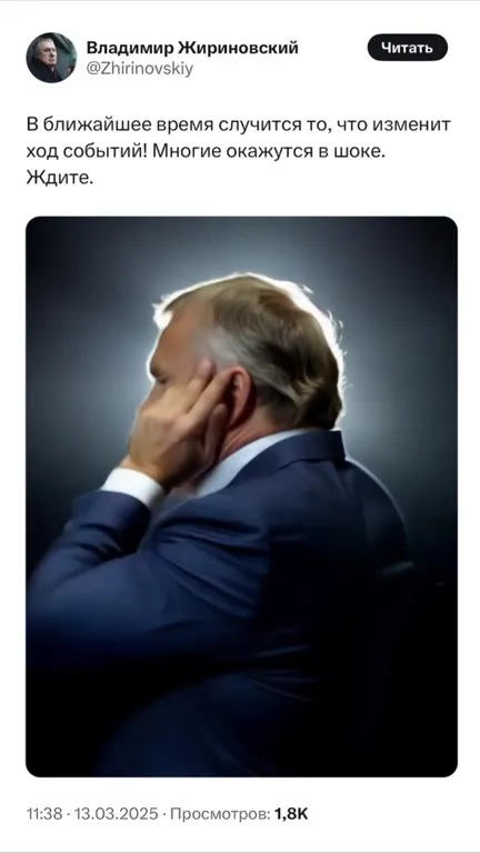 Жириновский превращается в Трампа