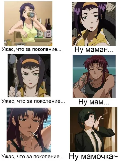 Ужас, что за поколение