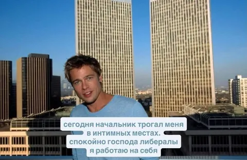 Начальник трогал в интимных местах