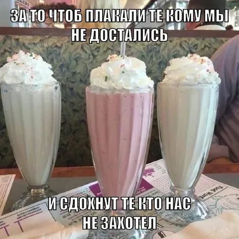 За тех, кто не достался