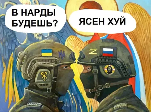 В нарды будешь?
